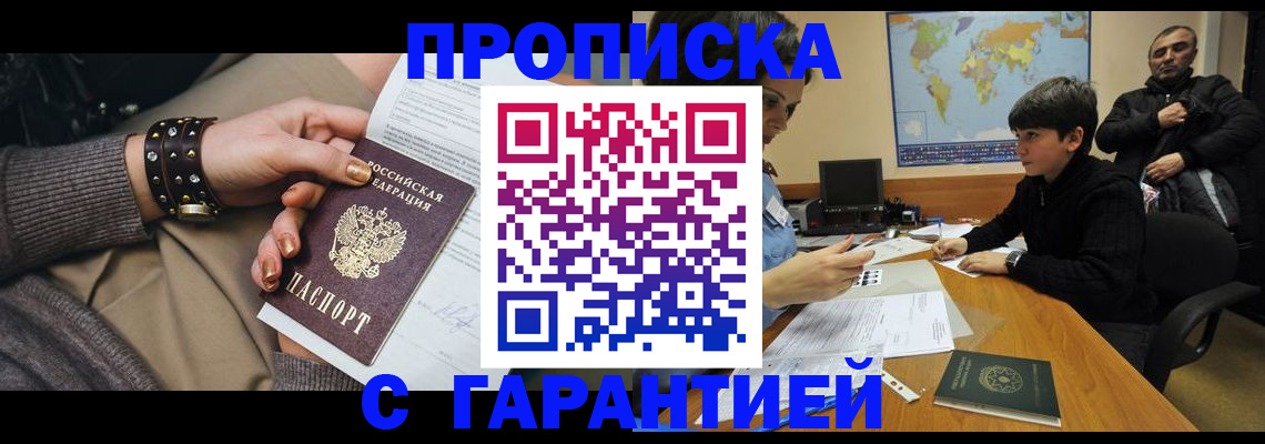 временная регистрация собственник в Нижнеудинске