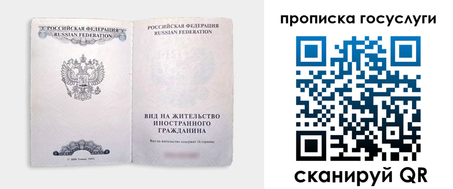 прописка поиск в Нижнеудинске