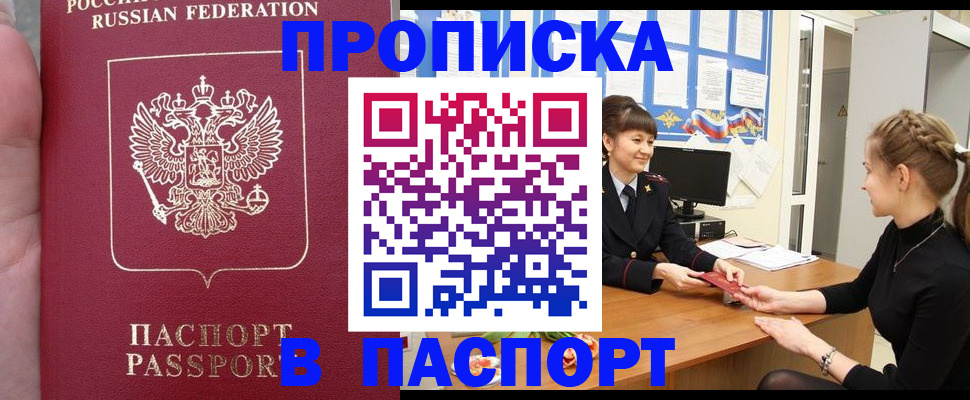 прописка для военкомата в Нижнеудинске