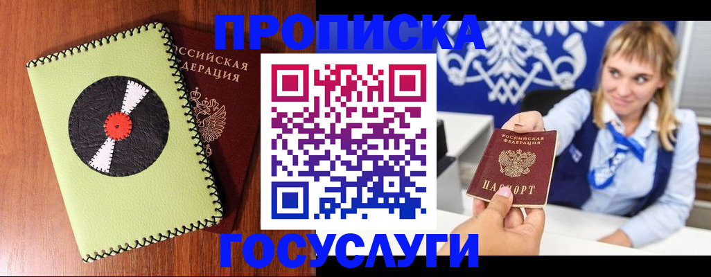 временная регистрация собственник в Нижнеудинске