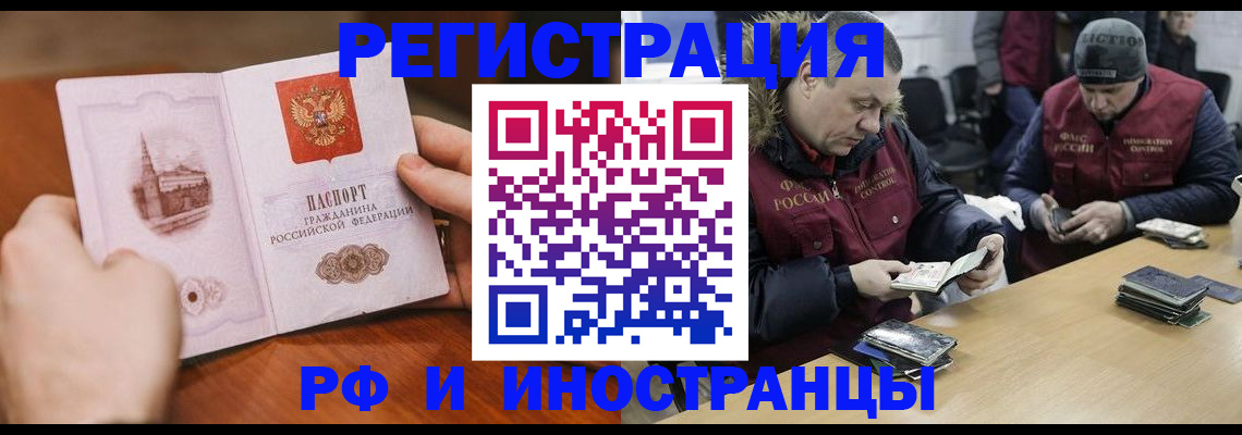 временная регистрация для всех в Нижнеудинске