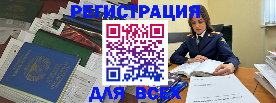 временная регистрация госуслуги в Нижнеудинске