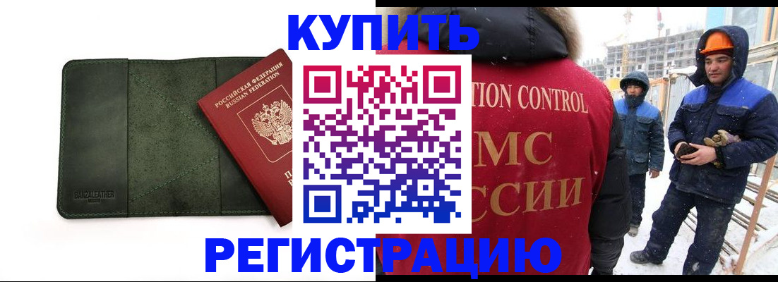 прописка ребенка в Нижнеудинске