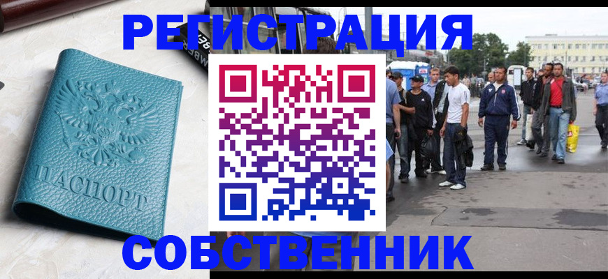 прописка для кредита в Нижнеудинске