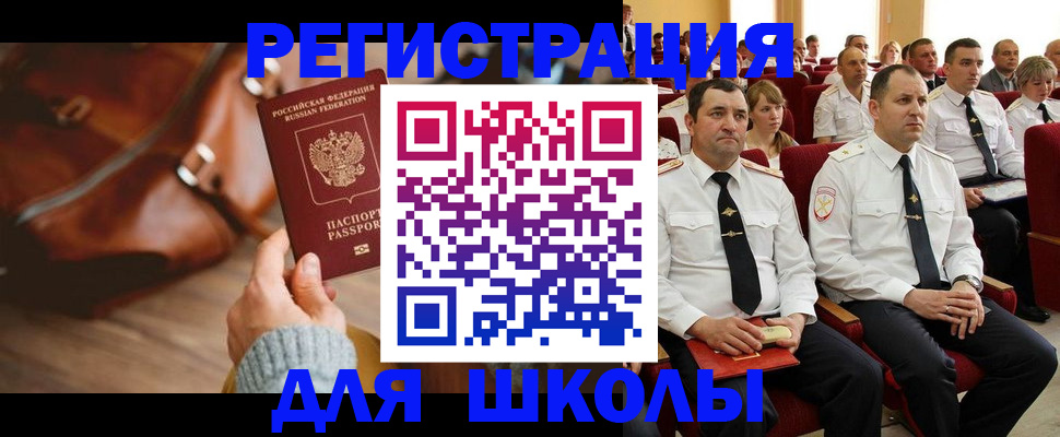 прописка гарантия в Нижнеудинске
