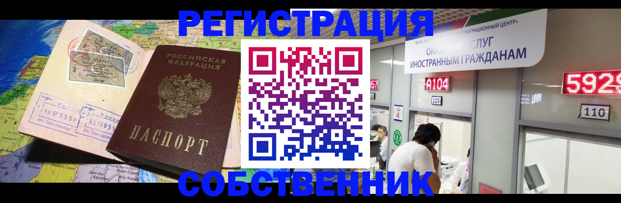миграционный учет в Нижнеудинске