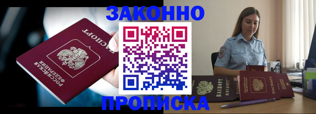 временная регистрация надежно в Нижнеудинске