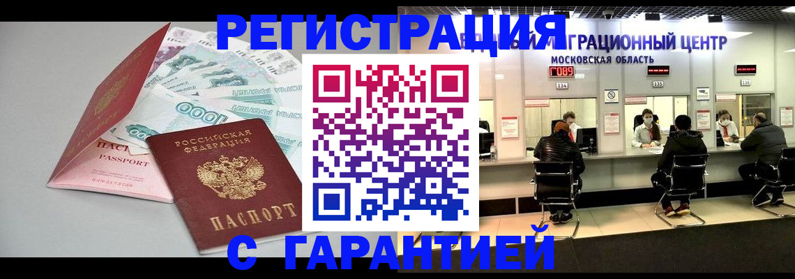 прописка в квартире в Нижнеудинске